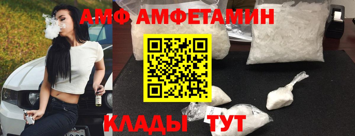 АМФЕТАМИН  АМФЕТАМИН VHQ  Вход с VPN  Химки 