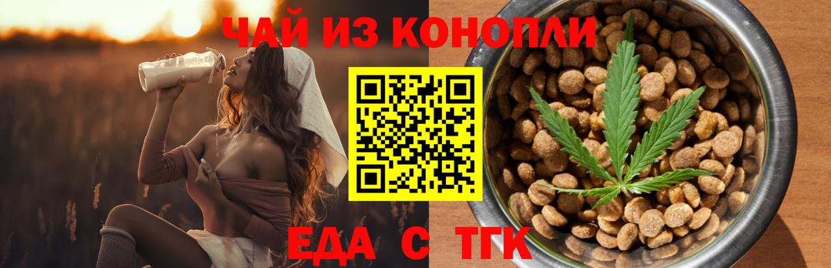 Химки  Cannafood конопля  Вход с VPN 