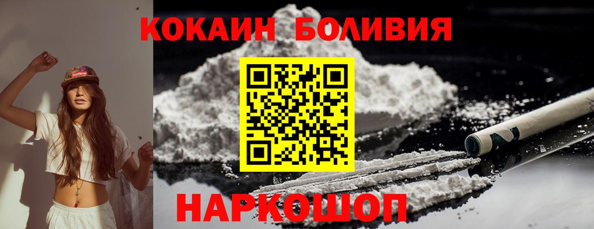Химки  Кокаин Колумбийский  Кокаин  Вход с VPN 