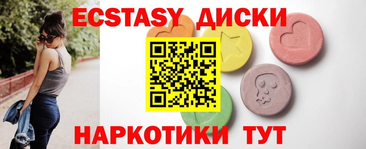 Экстази  ЭКСТАЗИ ешки  Вход с VPN  Химки 