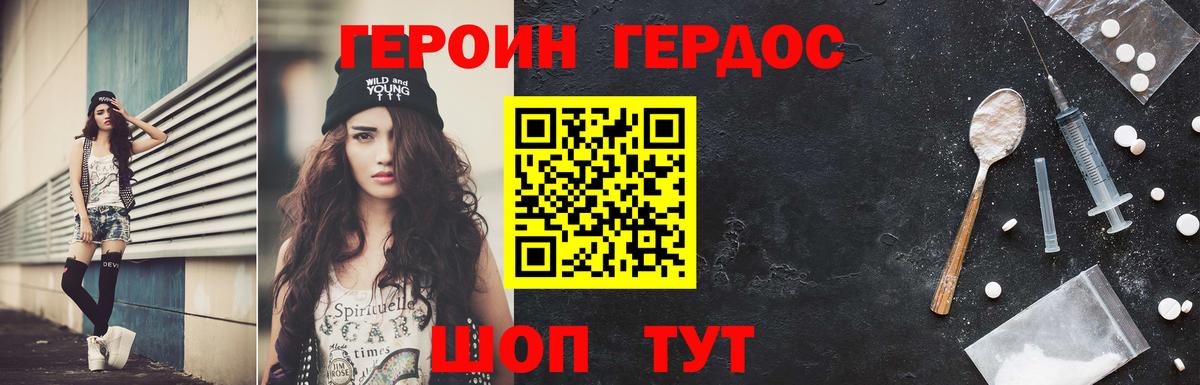 ГЕРОИН Афган Химки