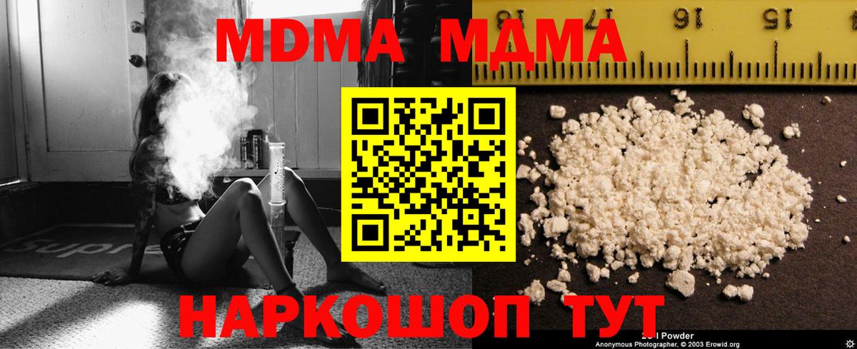 Химки  МДМА кристаллы  Вход с VPN  МДМА crystal 