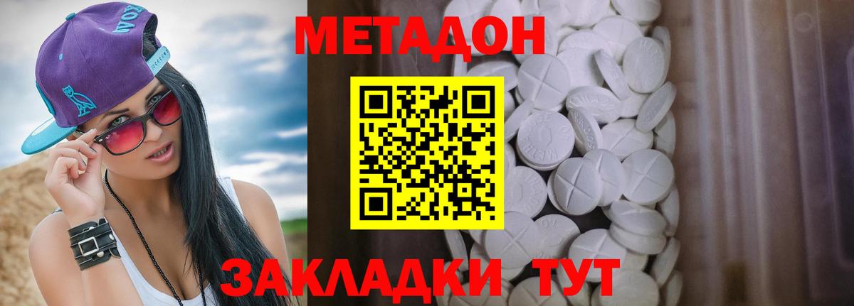 Метадон VHQ Химки