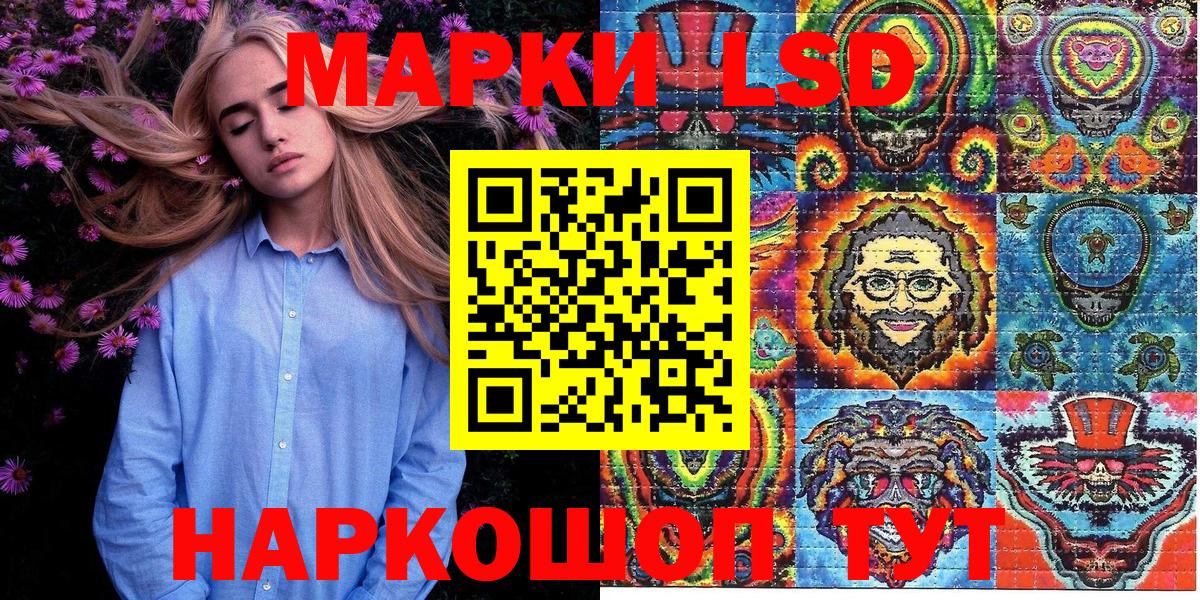 Наркотические марки 1,5мг Химки