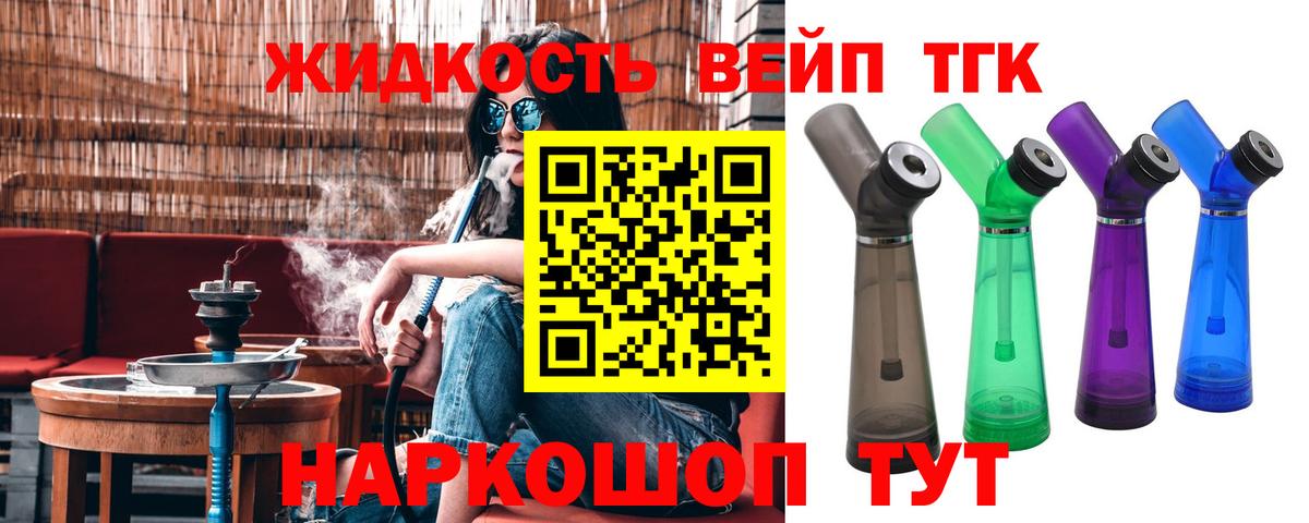 Дистиллят ТГК вейп  ТГК гашишное масло  Вход с VPN  Химки 