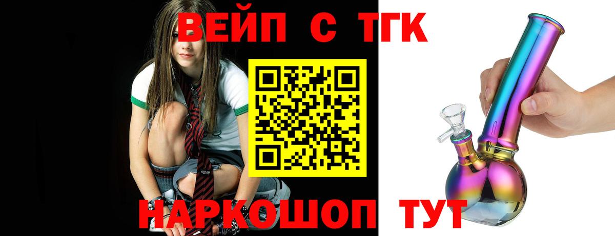 ТГК концентрат Химки